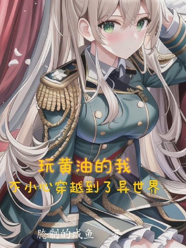 妖孽丞相独宠妻全文阅读